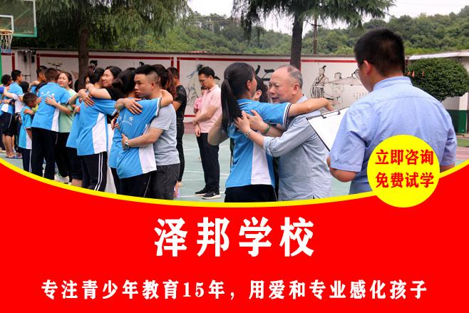 全封闭学校专门管理叛逆的学生