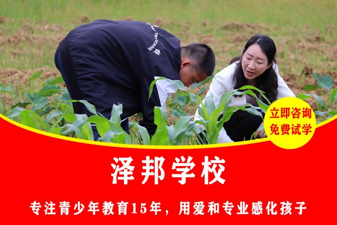 正规少年管教中心