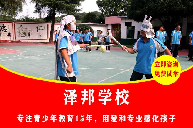 专门管教不听话学生的学校