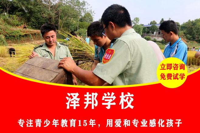 邵阳少年管教叛逆学校