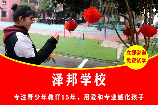 叛逆小孩全封闭式特训学校