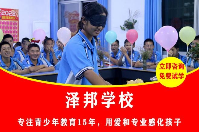 专门管教孩子叛逆的学校