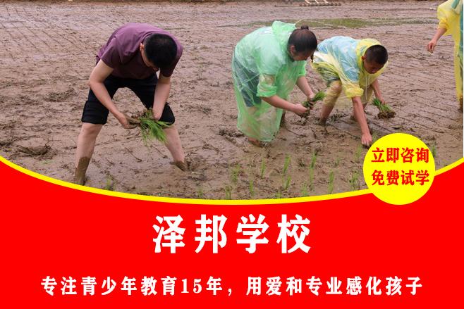 郴州青少年改变训练营