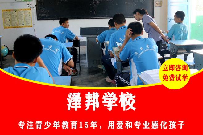 怀化正规叛逆矫正机构