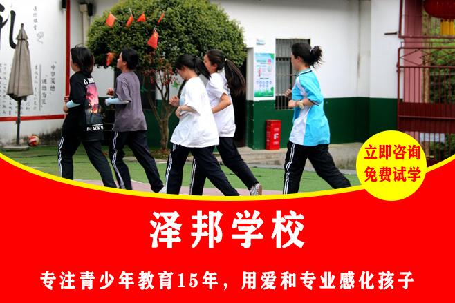 长沙正规励志教育学校