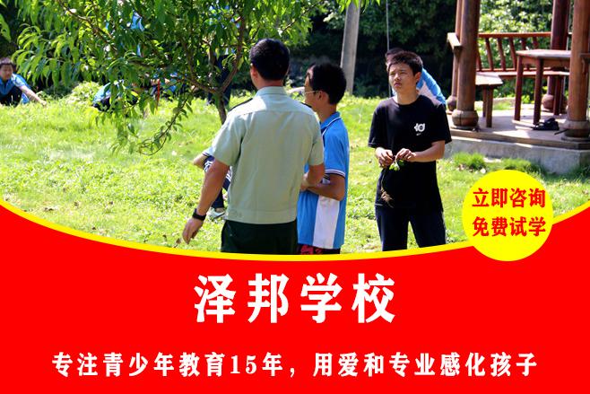 长沙专业叛逆矫正学校排行