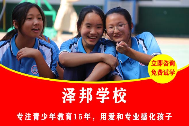 怀化十佳军事化训练学校