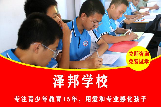 15岁左右男孩怎么教育