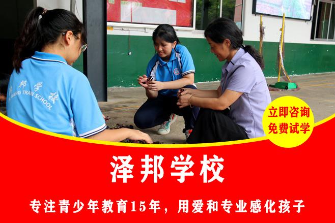 衡阳正规问题少年学校