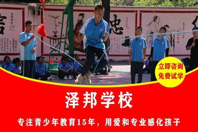 长沙专业封闭式学校