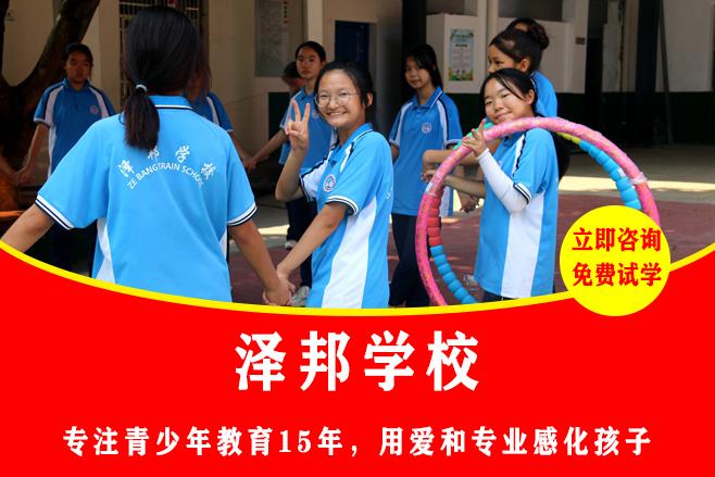 长沙叛逆孩子学校十大正规排名榜