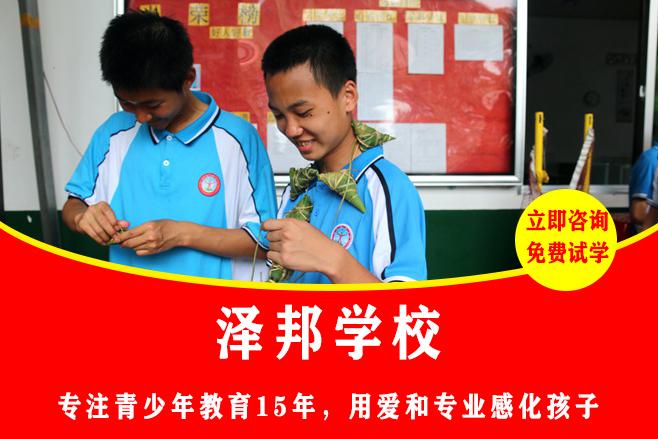 益阳青少年成长蜕变学校