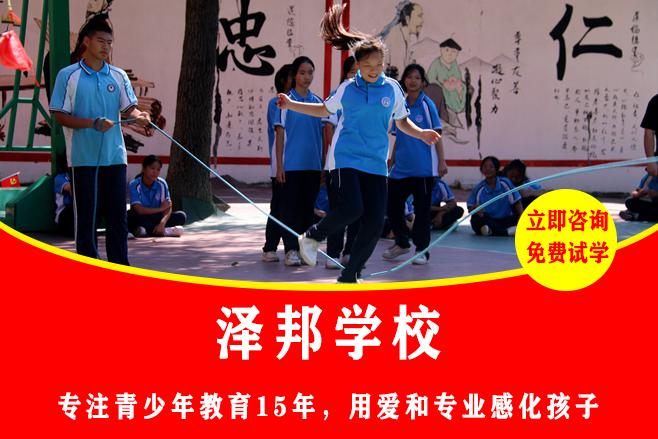 长沙青少年成长辅导学校