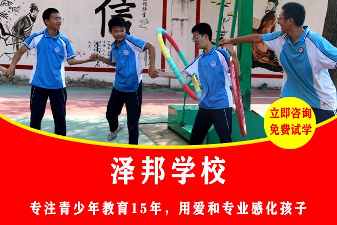 常德专业青少年教育学校