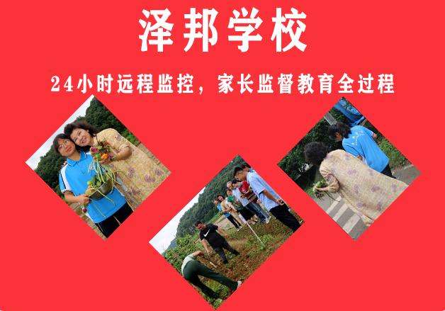 湖南叛逆全封闭式学校