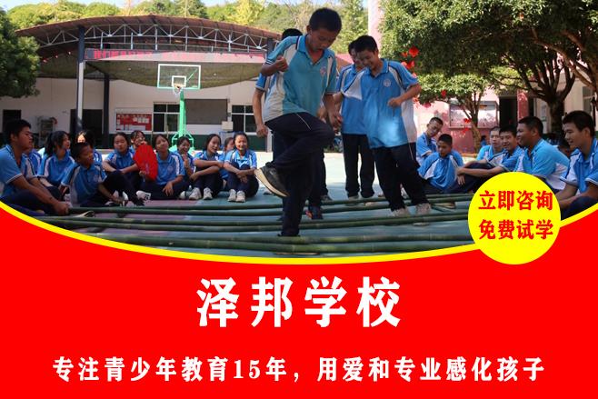 湖南正规叛逆期教育学校