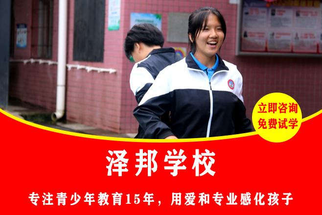 长沙专业青少年成长学校