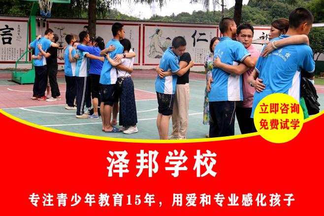 湖南效果显著的叛逆学校