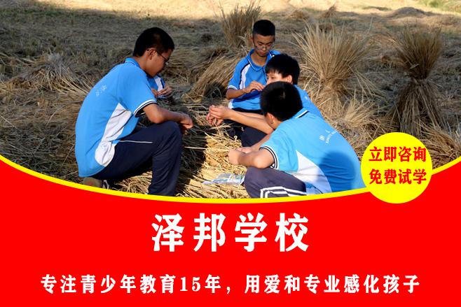 湖南正规叛逆期教育学校