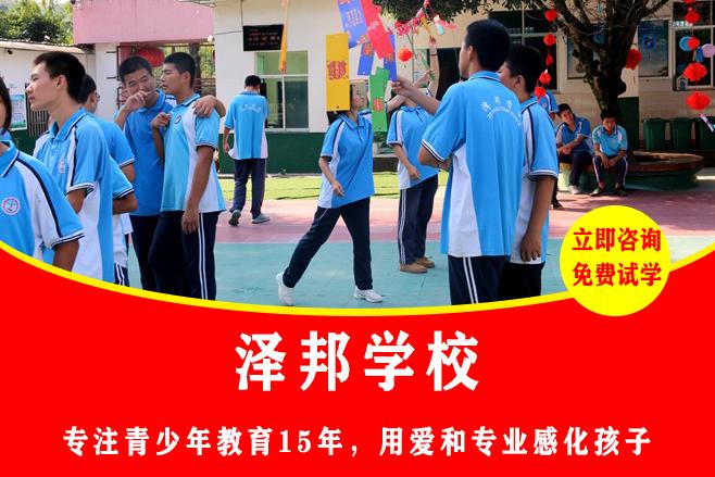 郴州青少年成长特训营