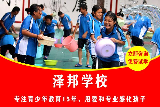 常德专业青少年教育学校