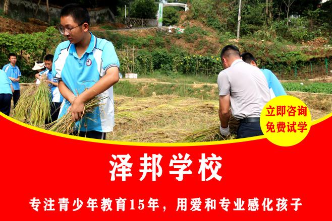 湖南叛逆管教改造学校