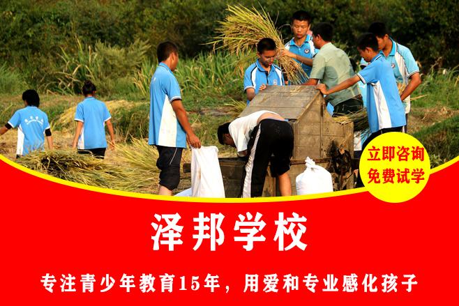 湖南排名前三的叛逆矫正学校