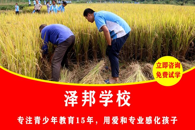 益阳青少年行为矫正学校