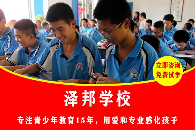 孩子刚上高一不想上学怎么办