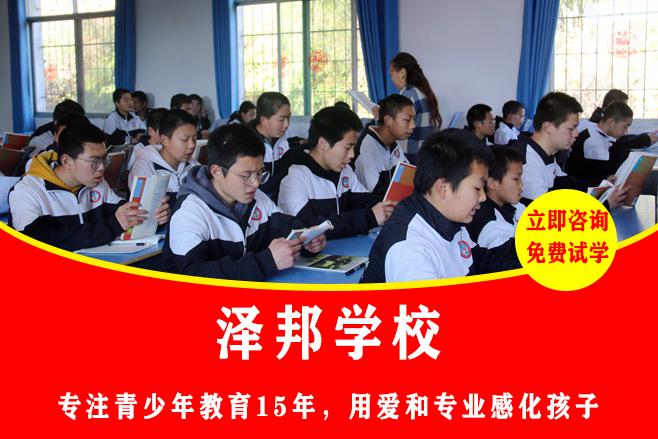 有没有专门管教不听话小孩的学校