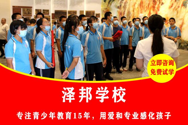 有没有针对叛逆期的学校