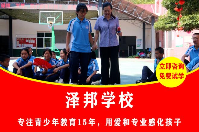 最好的少年叛逆特训学校｜泽邦老牌标杆，品质育人口碑顶尖