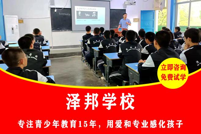 专门管教叛逆青少年的学校｜专治顽固叛逆，根源矫治不反弹