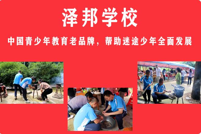 叛逆孩子的特训学校｜对症矫治叛逆，守护少年健康成长