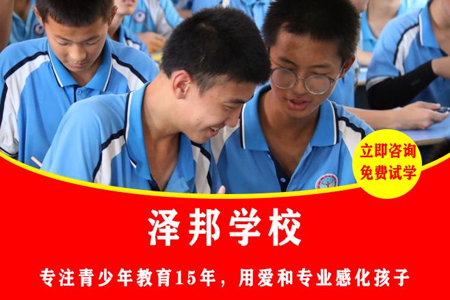 青少年行为心理矫正学校|行为塑形+心理修心,内外兼修全维度蜕变