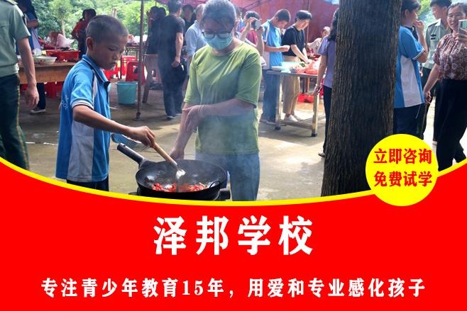 改造孩子叛逆期学校哪里有｜长沙泽邦直营校区，就近择校更靠谱
