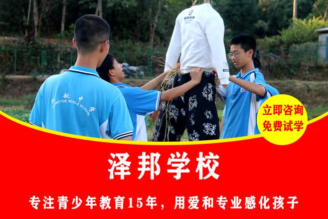 全封闭叛逆孩子特训学校｜专属蜕变方案，专治各类叛逆顽劣少年