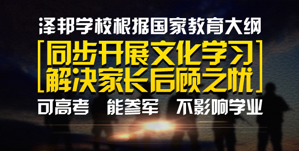 泽邦学校600:320轮换图片1